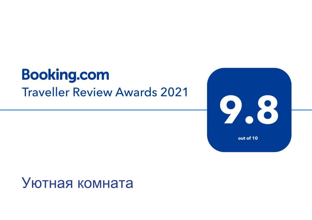 Уютная Комната Гагра Екстериор снимка
